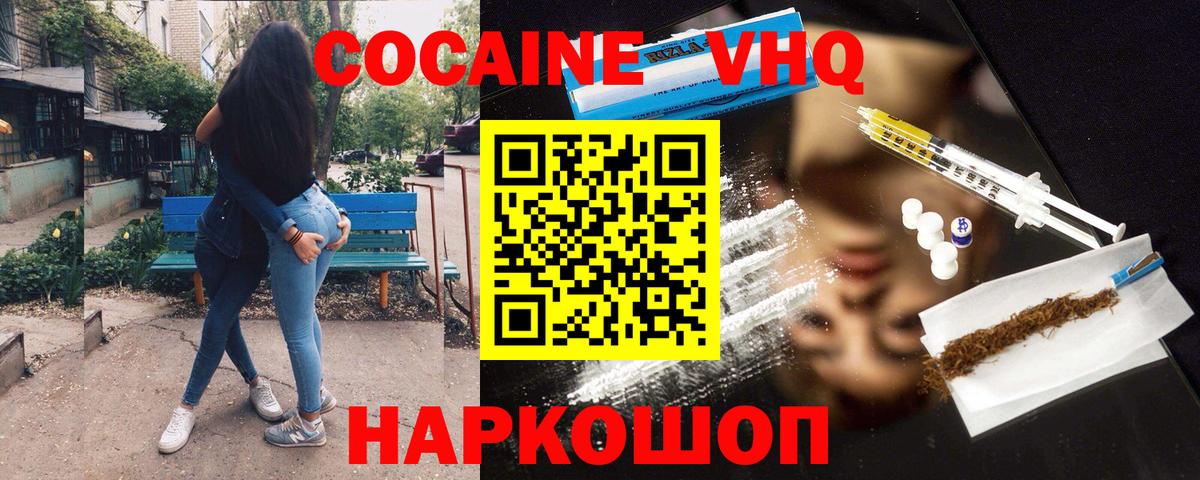 COCAIN Columbia Людиново