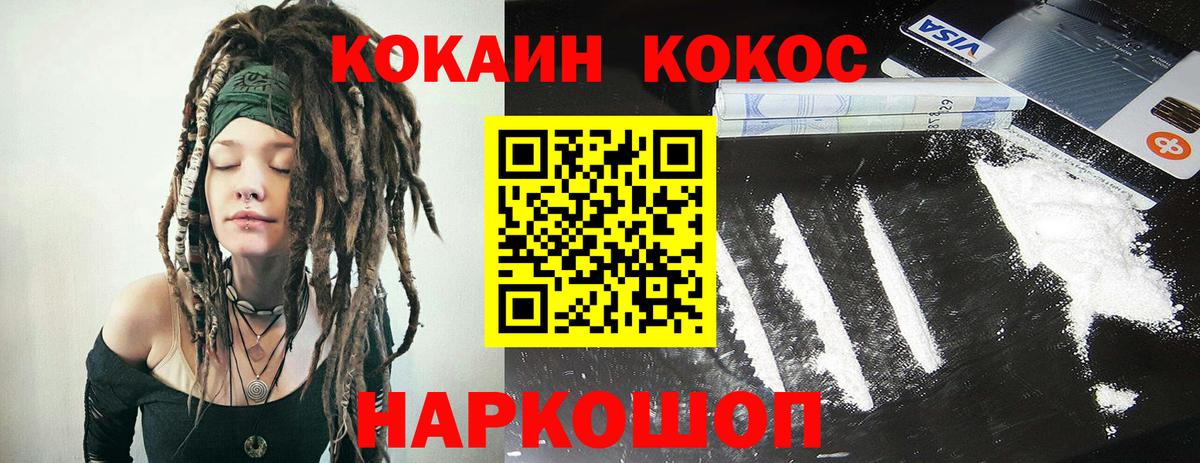 COCAIN Перу  Вход с VPN  КОКАИН  Людиново 
