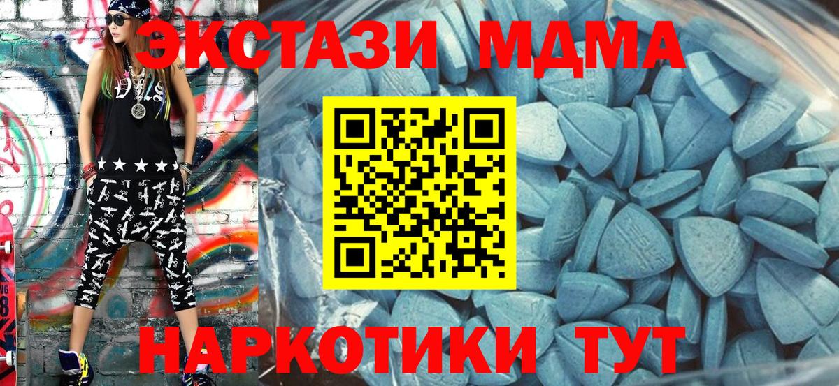 ЭКСТАЗИ таблы  Вход с VPN  Людиново  Ecstasy 99% 