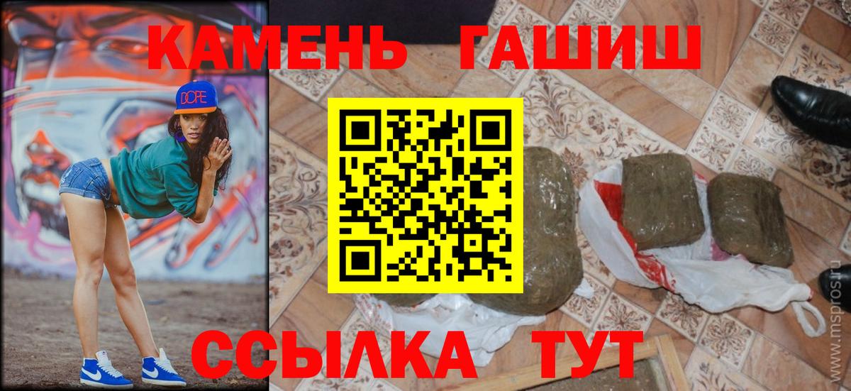 Гашиш Premium Людиново
