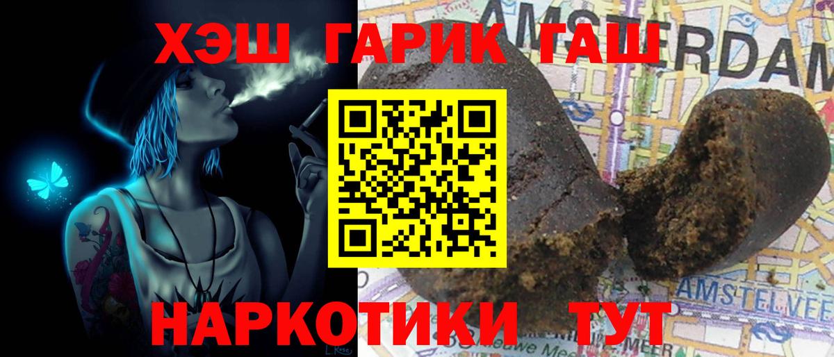 Людиново  ГАШИШ  Вход с VPN  ГАШ индика сатива 