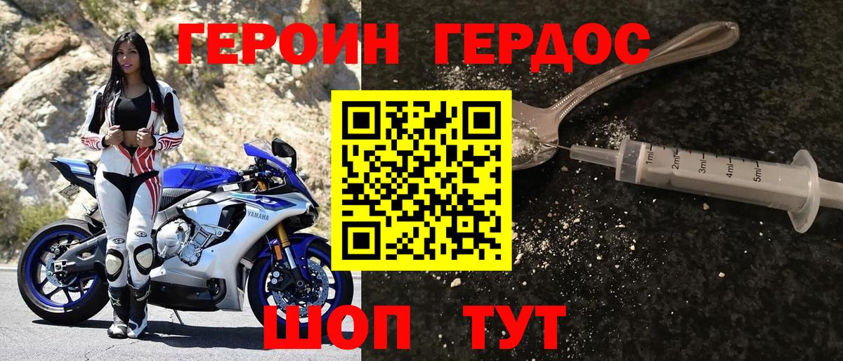 Героин  ГЕРОИН гречка  Вход с VPN  Людиново 