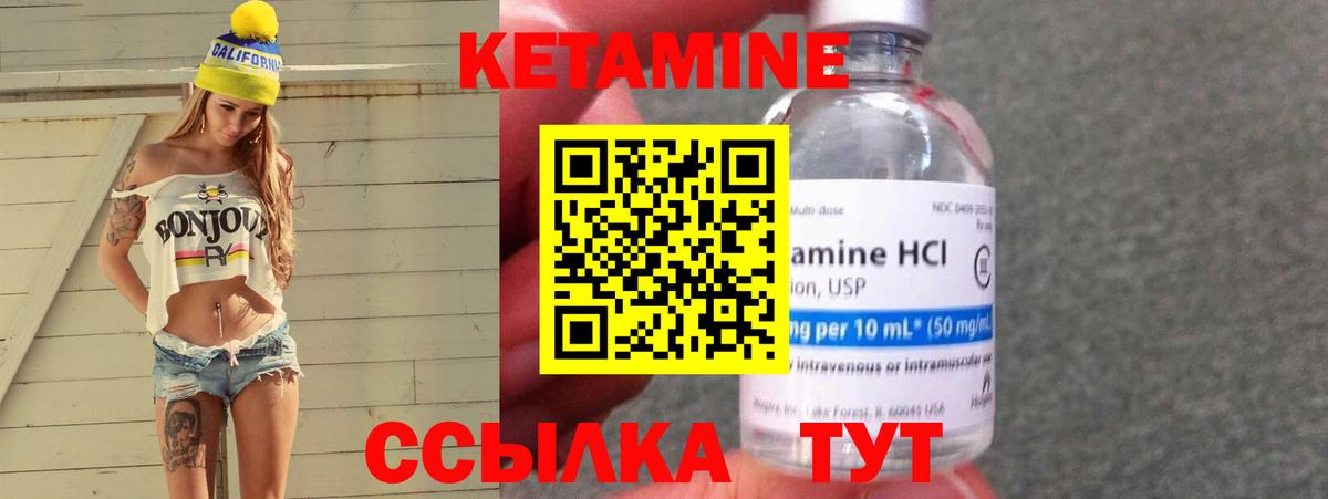 КЕТАМИН VHQ  Вход с VPN  Людиново  КЕТАМИН VHQ 