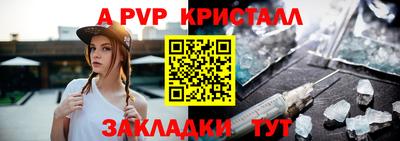 мяу мяу кристалл Кинель