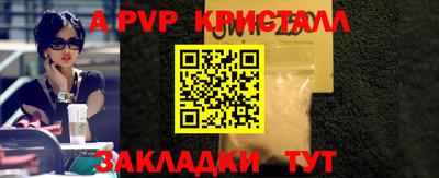 мяу мяу кристалл Кинель