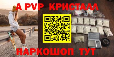 мяу мяу кристалл Кинель