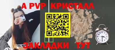 мяу мяу кристалл Кинель