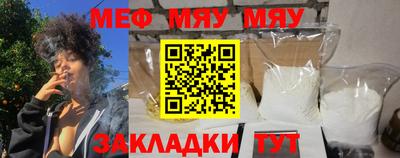 мяу мяу кристалл Кинель