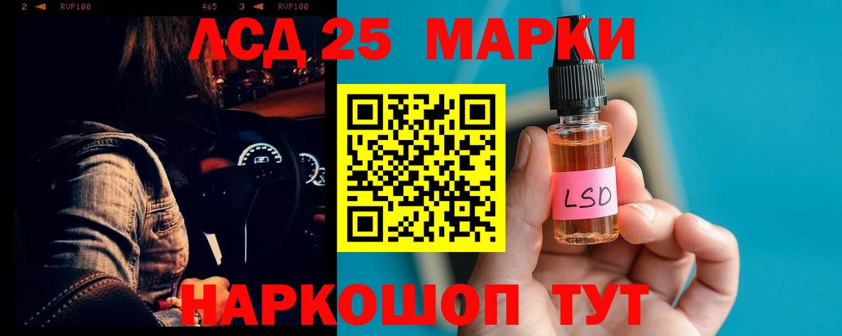 Лсд 25 экстази кислота  Вход с VPN  ЛСД экстази кислота  Людиново 