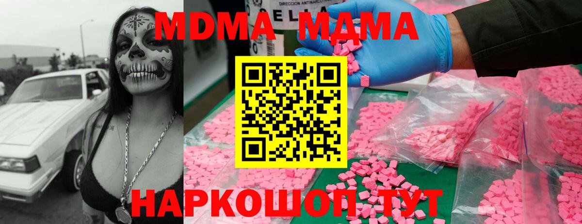 MDMA crystal  МДМА crystal  MDMA  Вход с VPN  Людиново 
