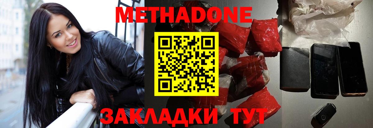 Метадон белоснежный  Вход с VPN  Людиново  МЕТАДОН белоснежный 