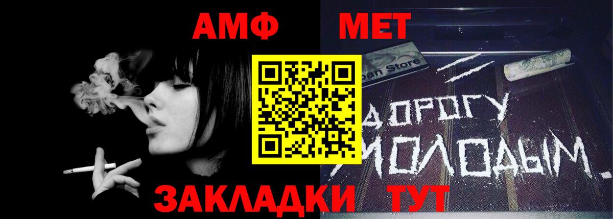 МЕТАМФЕТАМИН витя Людиново
